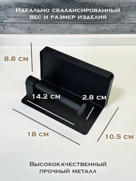 DecorPanini Держатель для туалетной бумаги самоклеящийся, черный, фото 2
