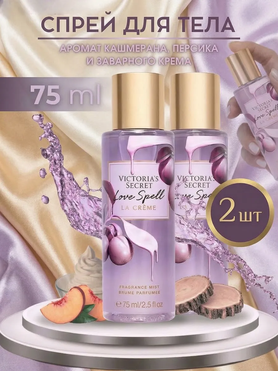 Спрей духи для тела мист Love spell La creme
