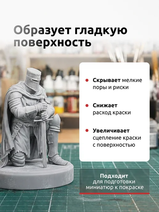 Ref Грунтовка автомобильная акриловая 520 мл Серая (Короб 6 шт), 520 мл, 6 шт, фото 2