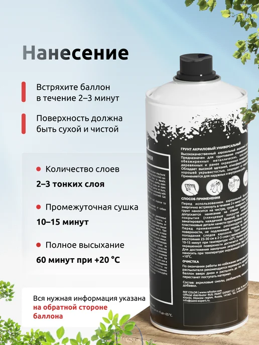 Ref Грунтовка автомобильная акриловая 520 мл Серая (Короб 6 шт), 520 мл, 6 шт, фото 6