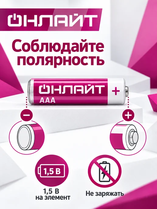 ОНЛАЙТ Батарейки алкалиновые мизинчиковые AAA LR03 4 шт, 4 шт, фото 3