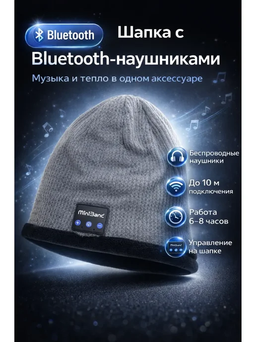Xenaya Шапка с Bluetooth наушниками музыкальная теплая темно-серая, серый