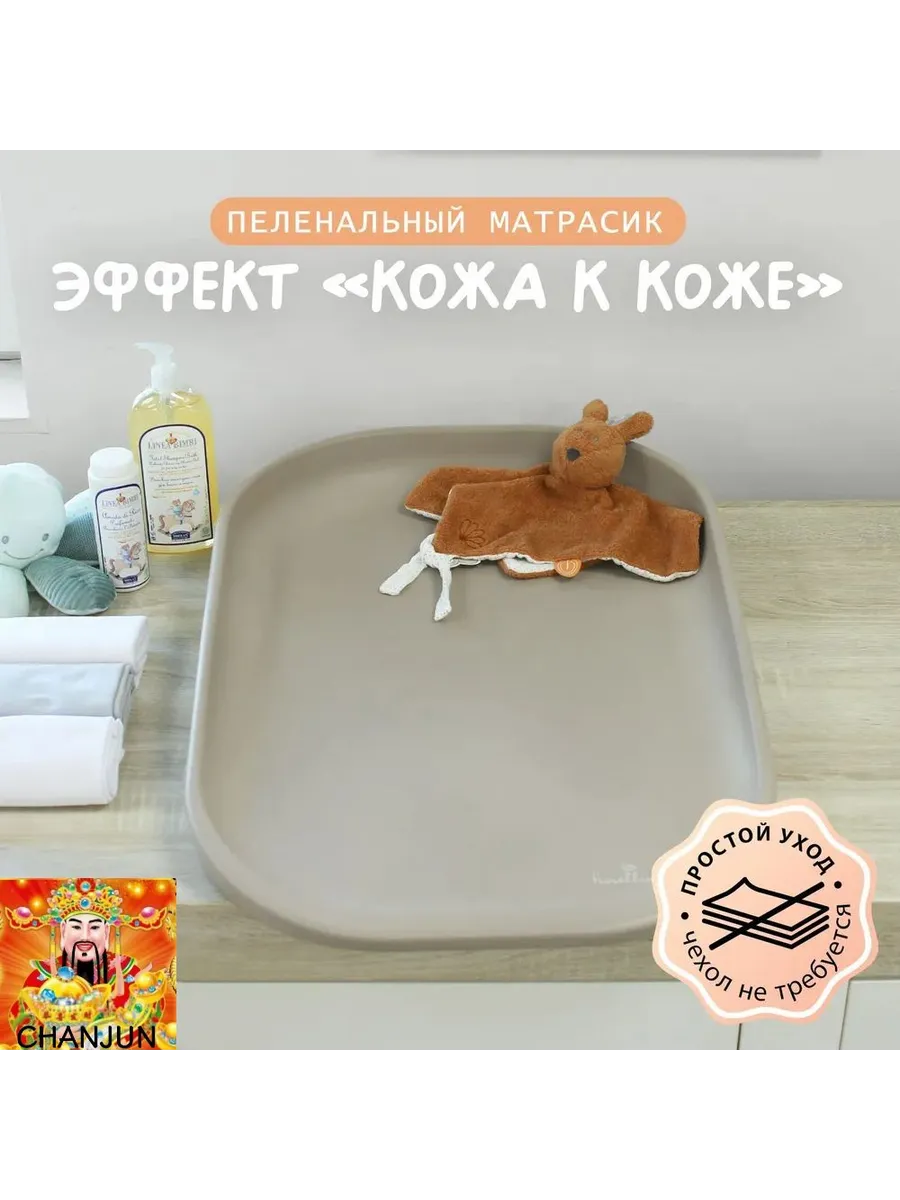 Пеленальный матрасик 50x70 см, пенополиуретан