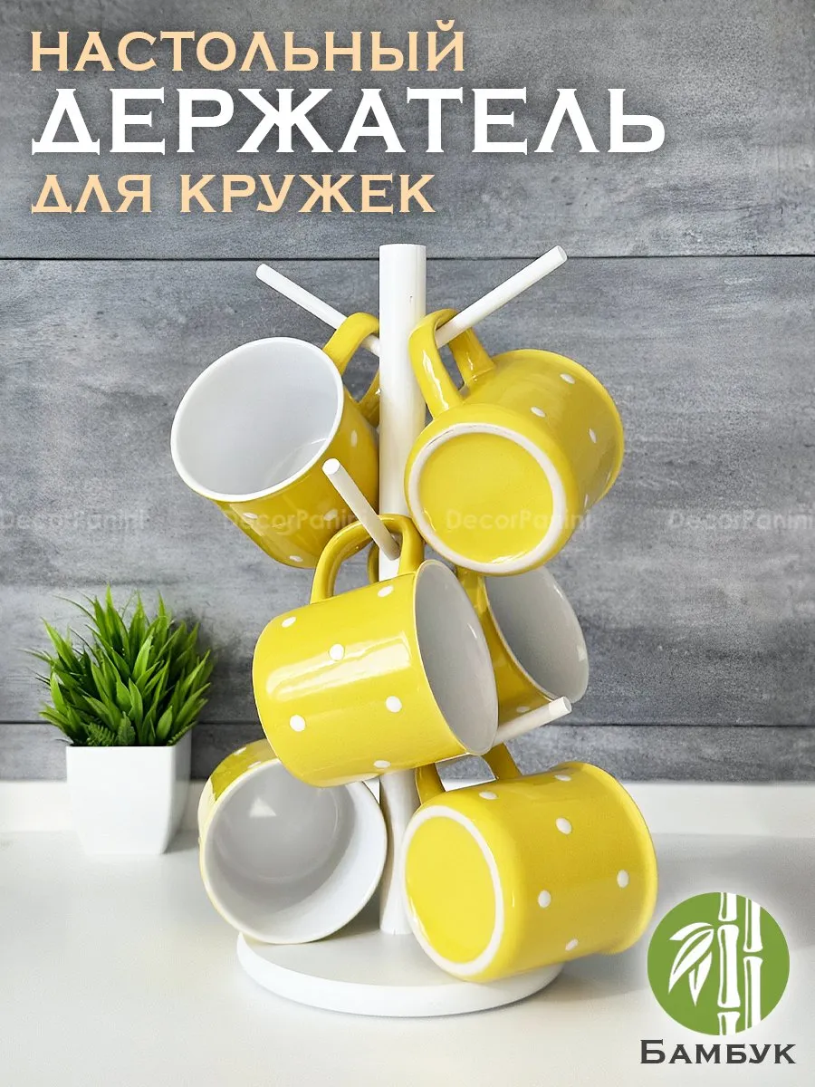 держатель для кружек и кухонных принадлежностей