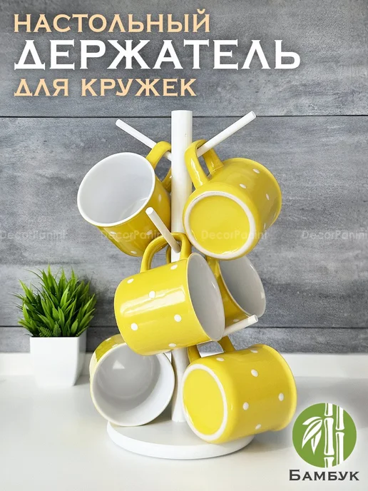 DecorPanini держатель для кружек и кухонных принадлежностей, белый