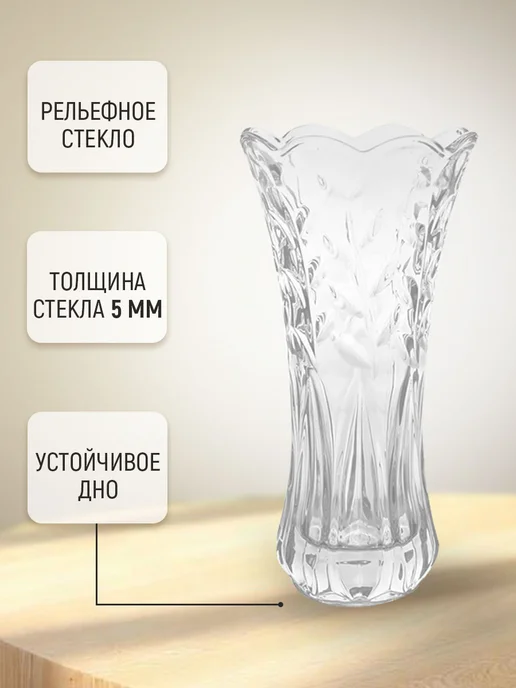 Ладушки Ваза для цветов стеклянная прозрачная 15 см, белый, в упаковке 600 г, фото 3