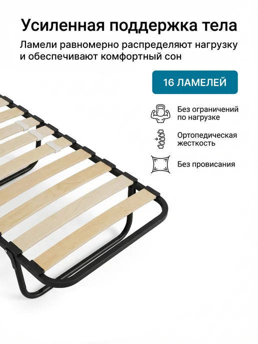 АККОРД-МЕБЕЛЬ Раскладушка взрослая для сна 80х190, 16 ламелей, 70x190, фото 3