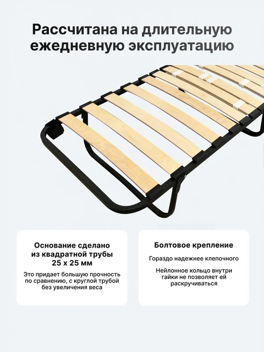 АККОРД-МЕБЕЛЬ Раскладушка взрослая для сна 80х190, 16 ламелей, 70x190, фото 5
