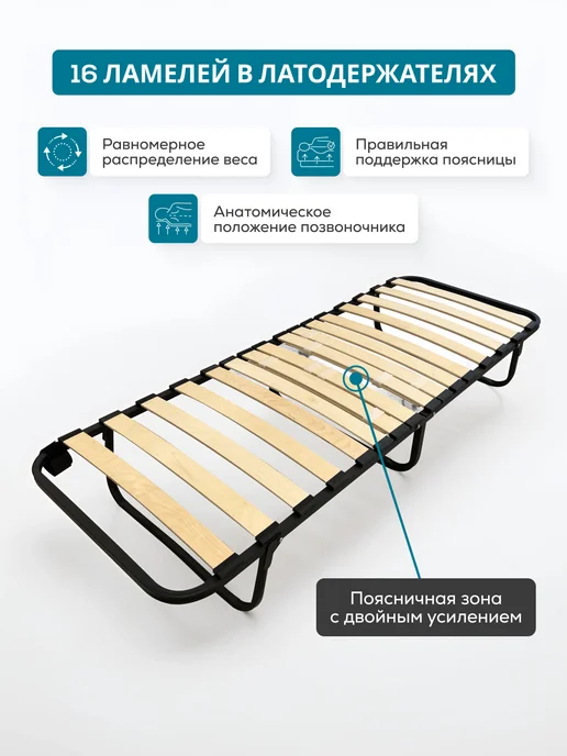 АККОРД-МЕБЕЛЬ Раскладушка взрослая для сна 80х190, 16 ламелей, 70x190, фото 6