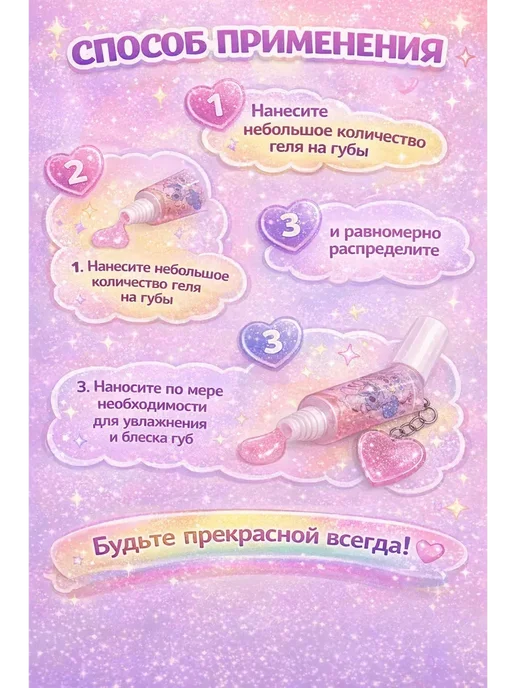 дака2 блеск для губ для девочек с брелком, розовый, фото 2
