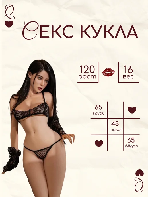Реалистичная полноразмерная секс кукла силиконовая 120см, 120см, бежевый