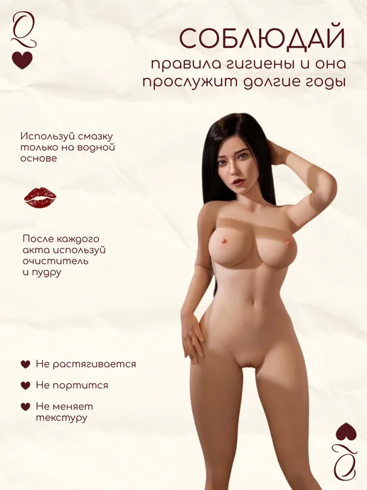 Реалистичная полноразмерная секс кукла силиконовая 120см, 120см, бежевый, фото 6