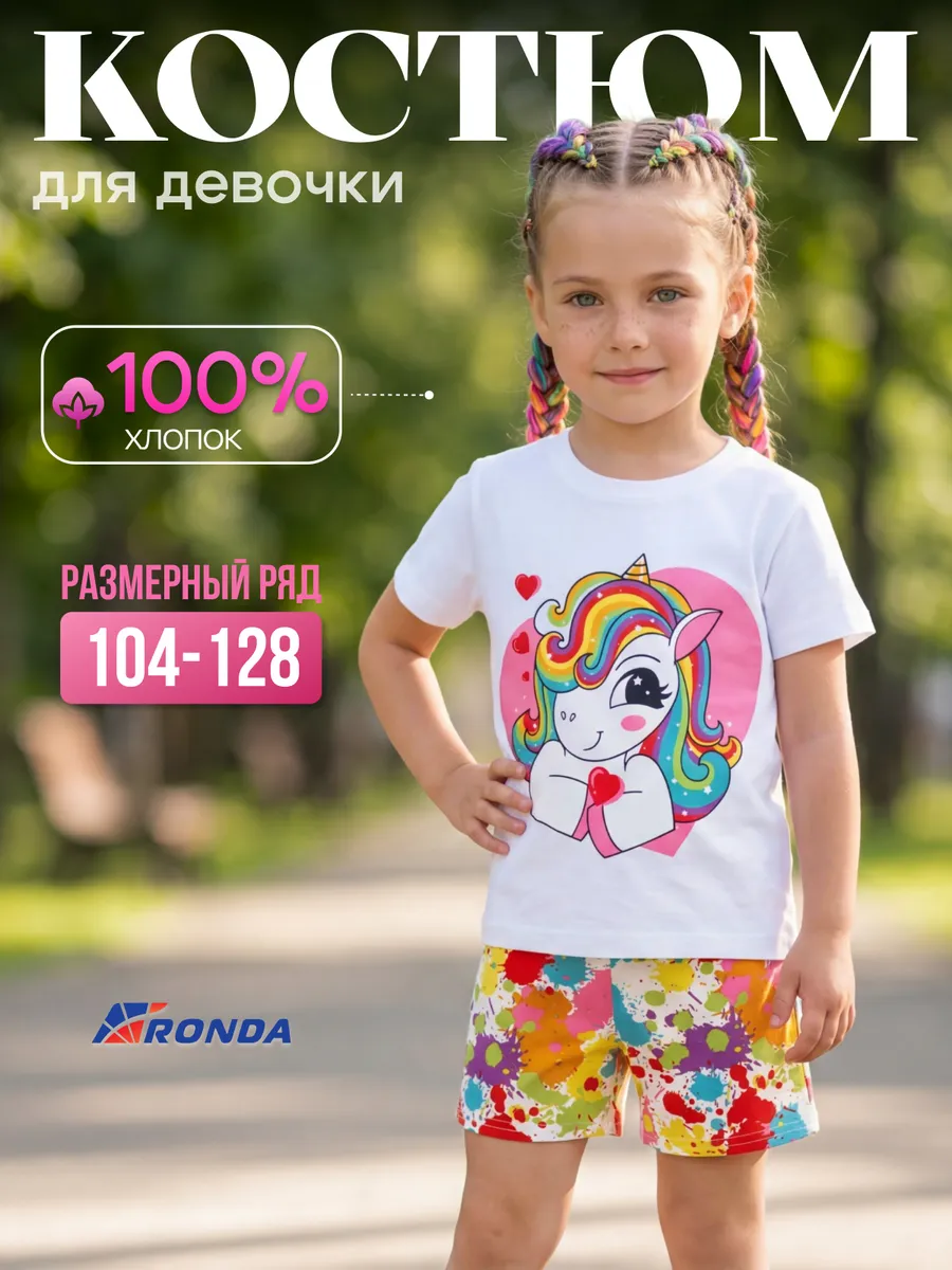 Костюм с шортами в садик