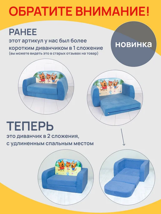 Кипрей Диван детский раскладной мягкий Море приключений Три кота, синий, фото 3