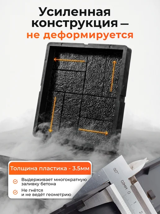 Profi-Plast Форма для тротуарной плитки 8 кирпичей 30х30х3 см, 30x30x3 см, фото 3