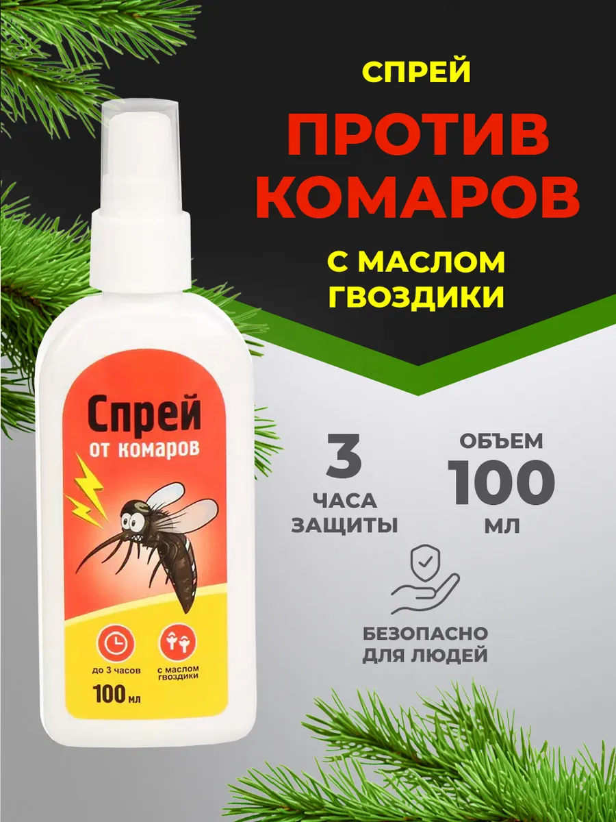 Спрей от комаров и мошек 100 мл репеллент