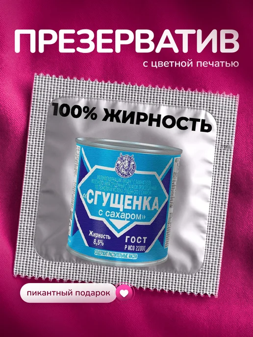 Partner Project Презерватив сгущенка, серый