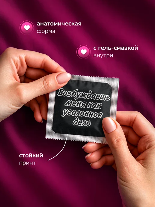 Partner Project Презерватив возбуждаешь меня, серый, фото 2