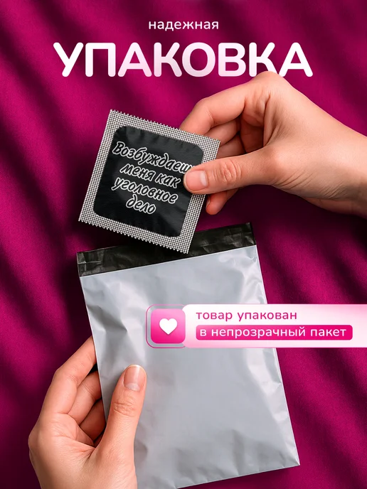 Partner Project Презерватив возбуждаешь меня, серый, фото 3