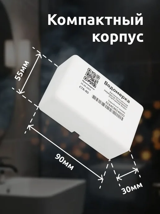 SAURES Счетчики воды с модемом Водомерка, Wi-Fi, ДУ 1 2, 110мм, белый, фото 3