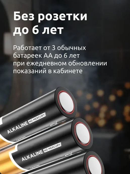 SAURES Счетчики воды с модемом Водомерка, Wi-Fi, ДУ 1 2, 110мм, белый, фото 5