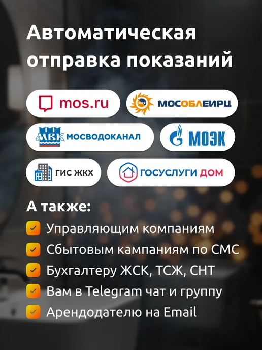 SAURES Счетчики воды с модемом Водомерка, Wi-Fi, ДУ 1 2, 110мм, белый, фото 7