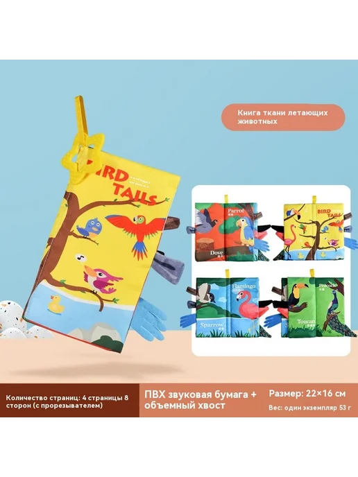 Тканая книга 53g, 53 г