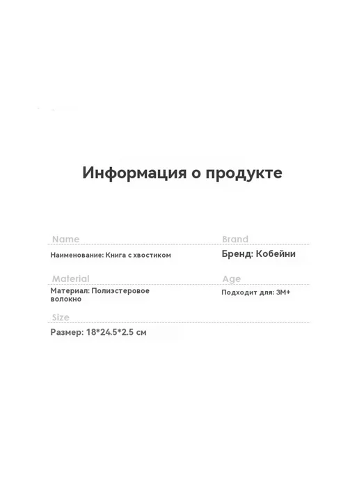 Тканая книга 53g, 53 г, фото 26