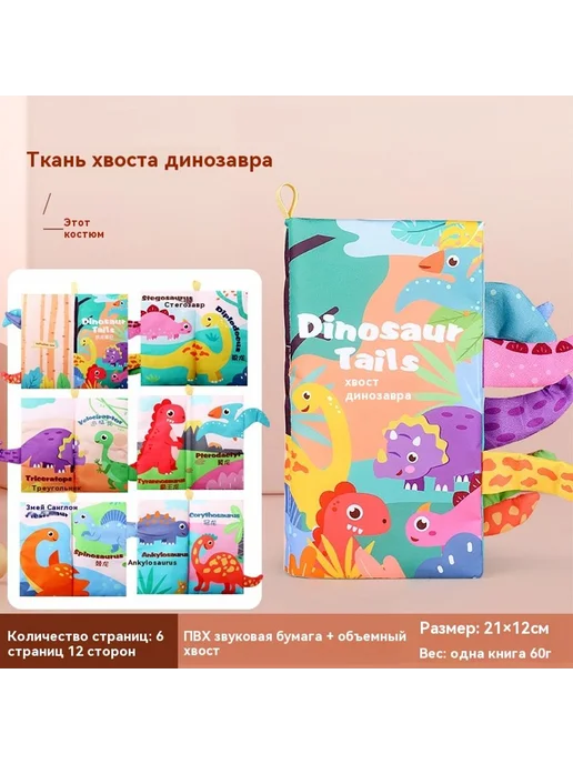 Тканая книга 53g, 53 г, фото 7