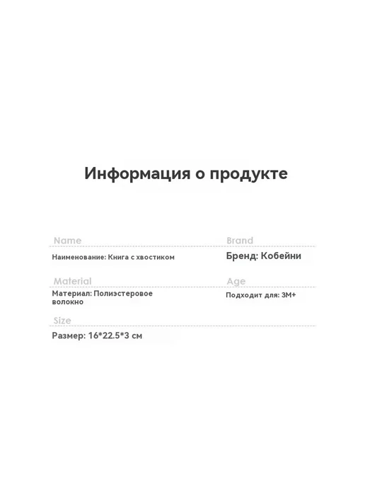 Тканая книга 53g, 53 г, фото 9