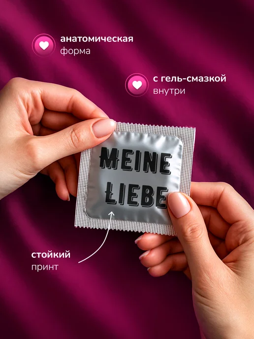 Partner Project Презерватив Немецкий мем Meine Liebe, серый, фото 2