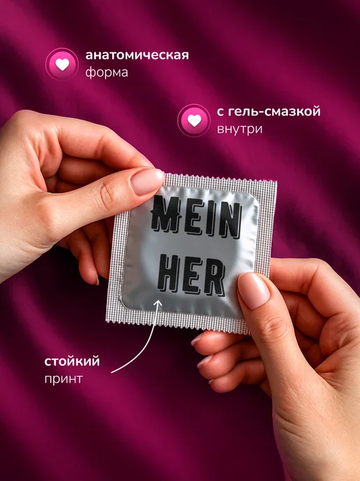 Partner Project Презерватив Немецкий мем Mein Her, серый, фото 2