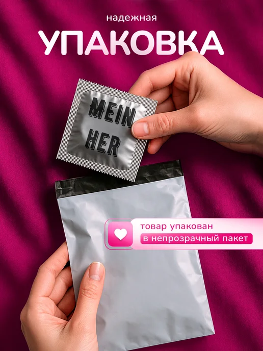 Partner Project Презерватив Немецкий мем Mein Her, серый, фото 3