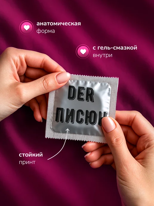 Partner Project Презерватив Немецкий мем Der писюн, серый, фото 2