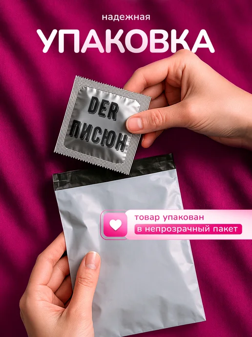 Partner Project Презерватив Немецкий мем Der писюн, серый, фото 3