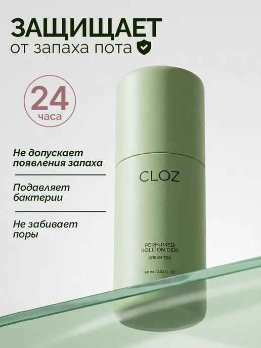 CLOZ Минеральный дезодорант шариковый, 60 мл, фото 2
