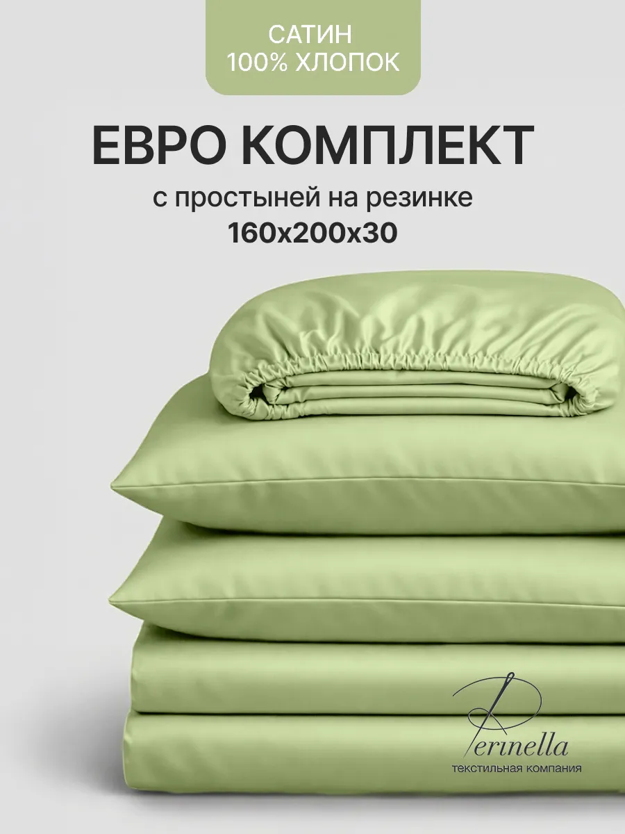 Постельное белье евро сатин на резинке 160х200х30