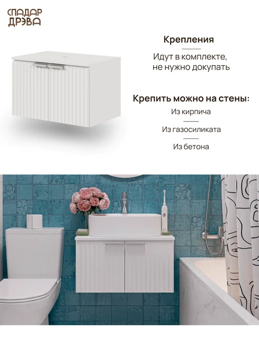 СпадарДрэва Тумба под раковину для ванной комнаты 70 см, белый, фото 4