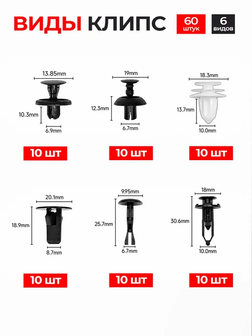 PrimeParts Клипсы автомобильные набор для Toyota Lexus, 60 шт, фото 2