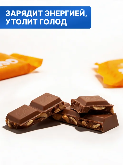 Фабрика имени Крупской Молочный шоколад Особый с цельным арахисом плитка, вариант, фото 2