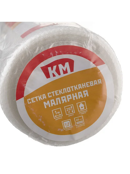 Сетка малярная стеклотканевая ячейка 2х2 мм 1х20 м 65 г кв.м, 2x2 мм, 65 г, фото 4