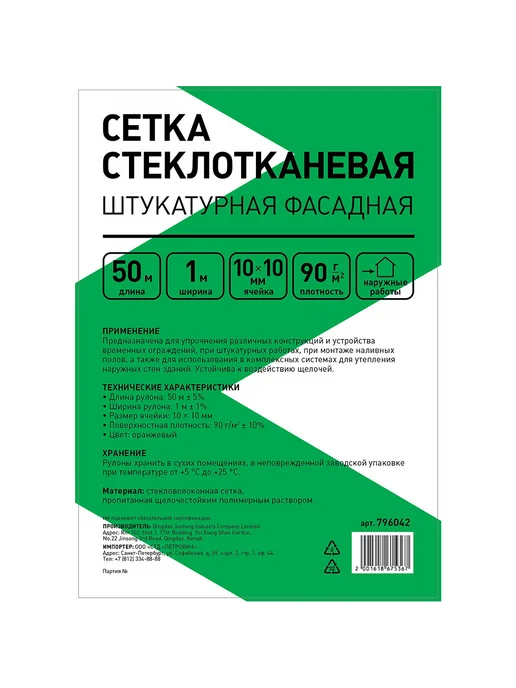 Сетка штукатурная стеклотканевая ячейка 10х10 мм 1х50 м 90, 10x10 мм, фото 2