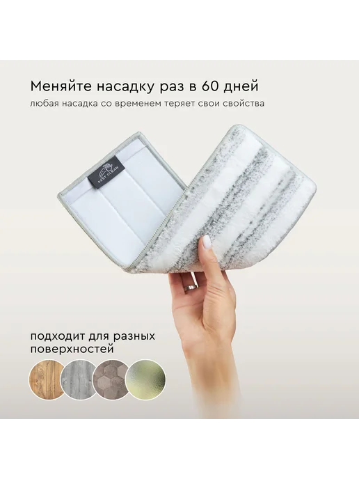 Насадка на швабру Fast Clean Ultra+ из микрофибры, вариант, фото 8