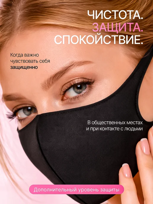 Mila Nails Маска защитная многоразовая черная для лица 5 шт, 5 шт, фото 3