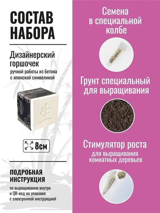 ЭкоКлуб Набор для выращивания бонсай "Сакура Японская", вариант, фото 2