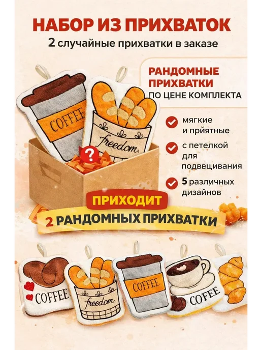 Masalieva123 Набор прихваток для кухни 2 шт рандомный, 2 шт, фото 3