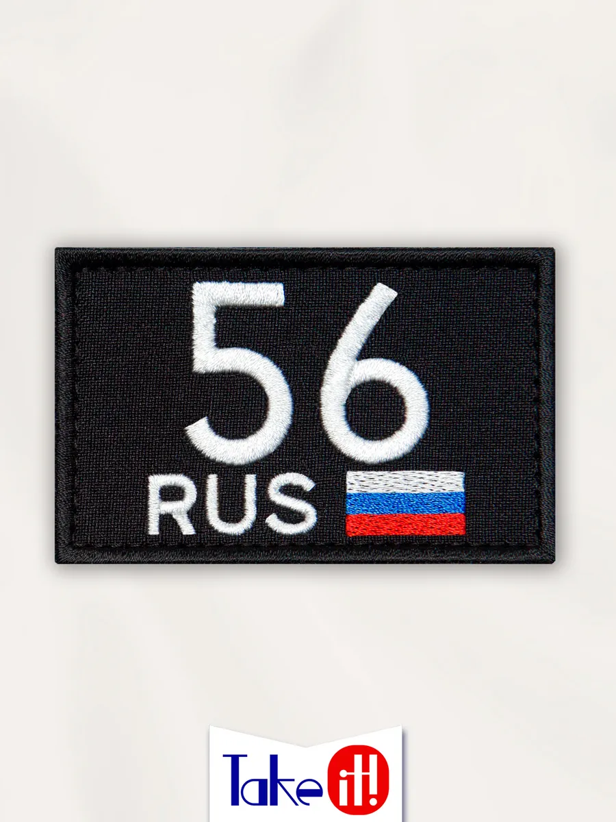 Нашивка на липучке регион 56 Оренбургская область