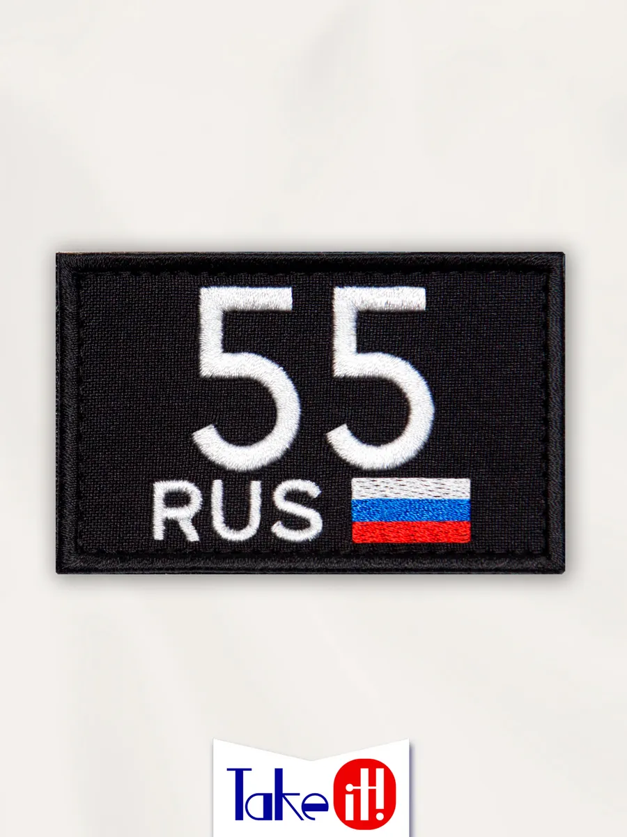 Нашивка на липучке регион 55 Омская область