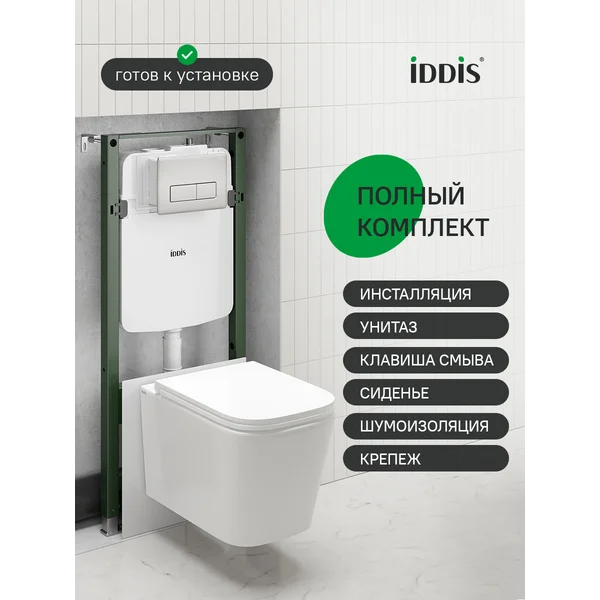 Фото товара на маркетплейсе wildberries Комплект: унитаз, пневматическая инсталляция и клавиша смыва