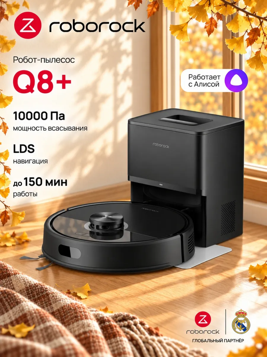 roborock Робот-пылесос Q8+, 10000 Па, черный